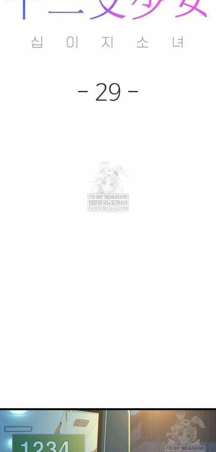 Thiếu Nữ Hoàng Đạo - Chapter 29 - Trang 66