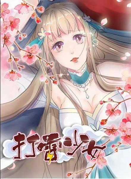 Thiếu Nữ Sấm Sét - Chapter 13 - Trang 1