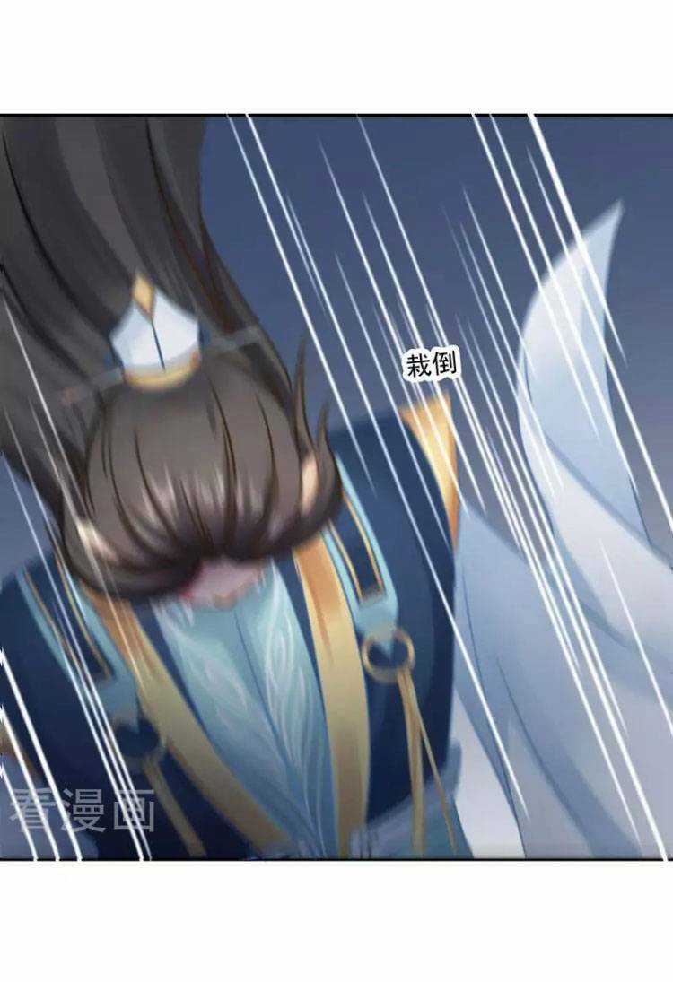 Thiếu Nữ Sấm Sét - Chapter 23 - Trang 7