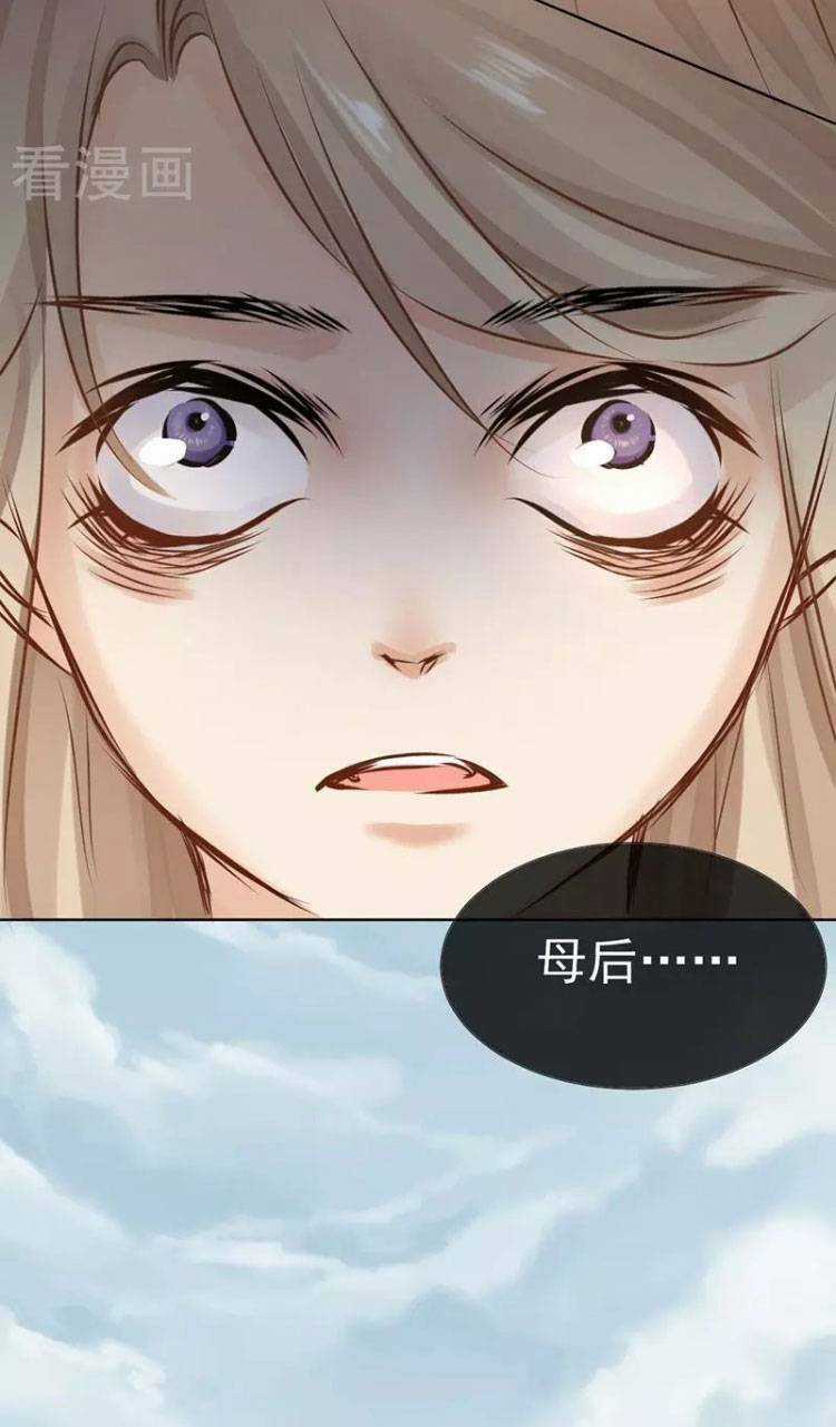 Thiếu Nữ Sấm Sét - Chapter 25 - Trang 21