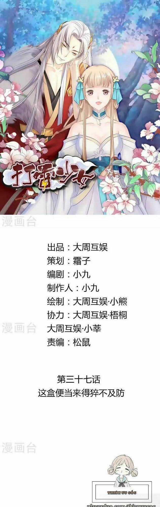 Thiếu Nữ Sấm Sét - Chapter 37 - Trang 1