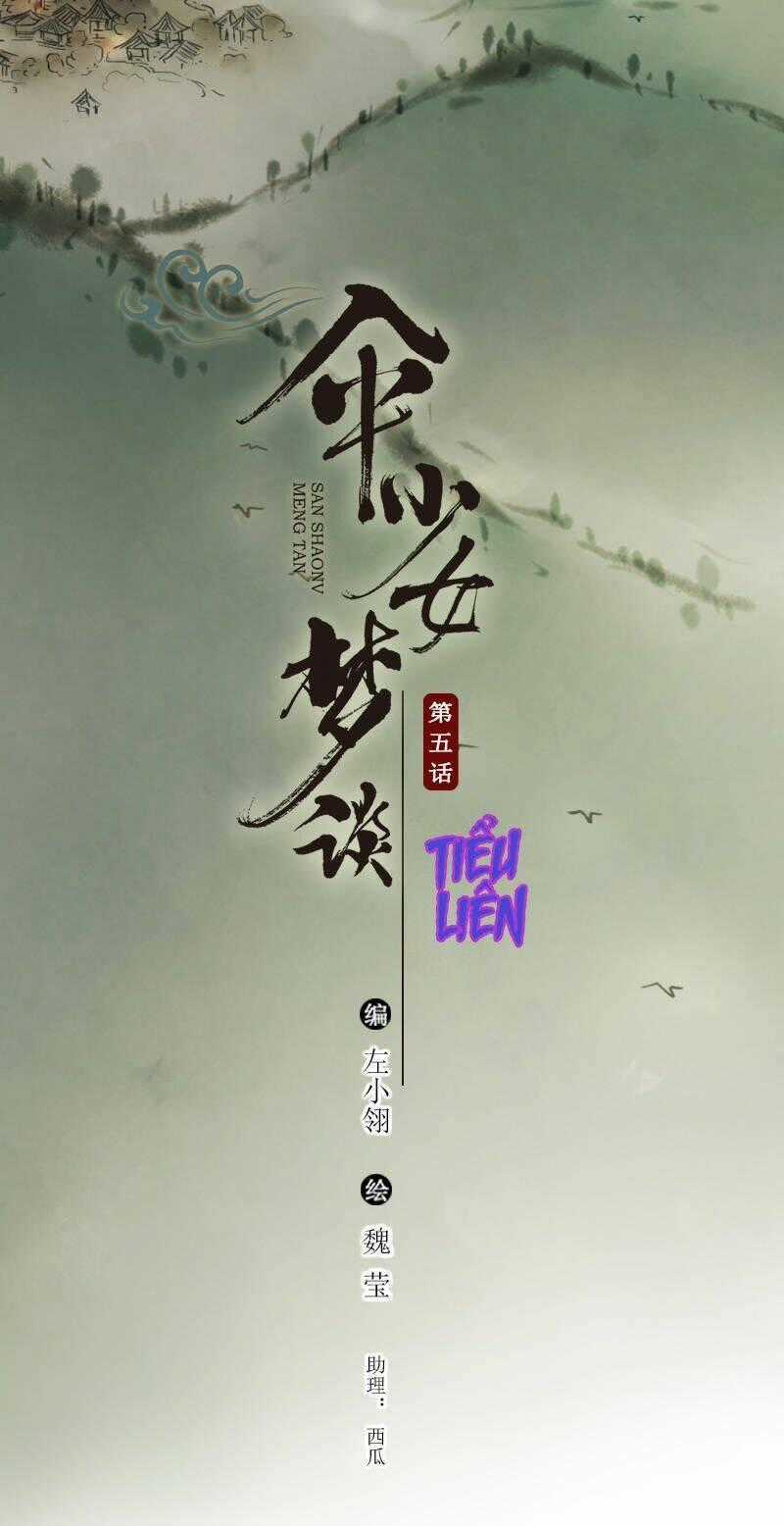 Thiếu Nữ Tản Mộng Đàm - Chapter 11 - Trang 1