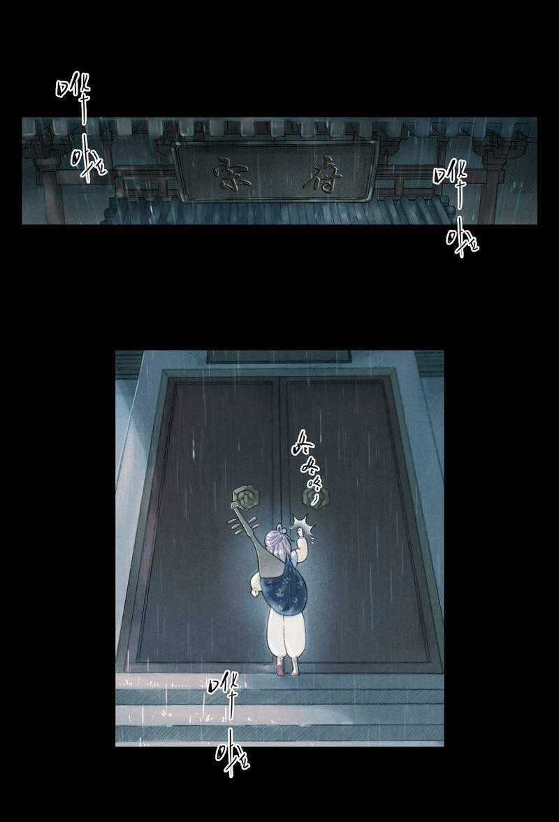 Thiếu Nữ Tản Mộng Đàm - Chapter 12 - Trang 2