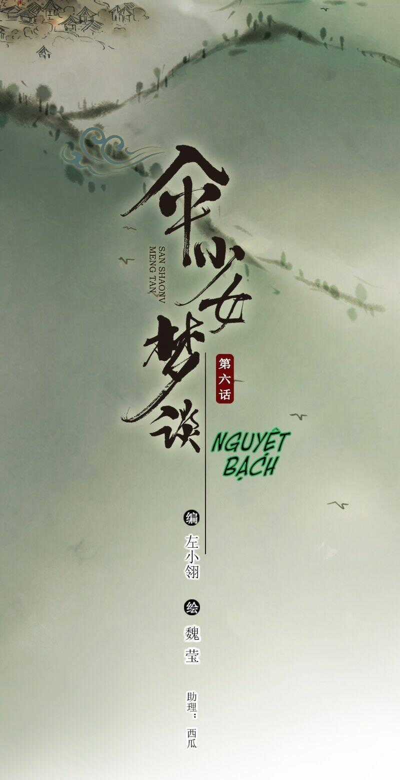 Thiếu Nữ Tản Mộng Đàm - Chapter 16 - Trang 2