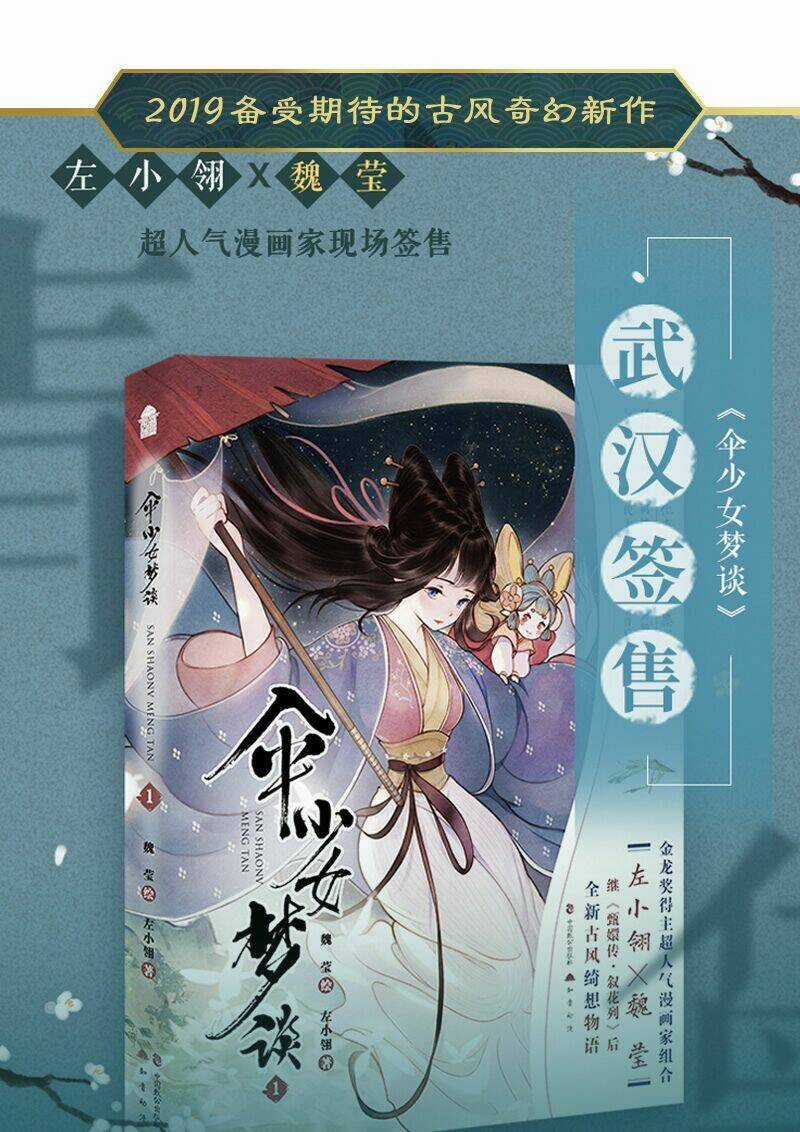 Thiếu Nữ Tản Mộng Đàm - Chapter 18 - Trang 37