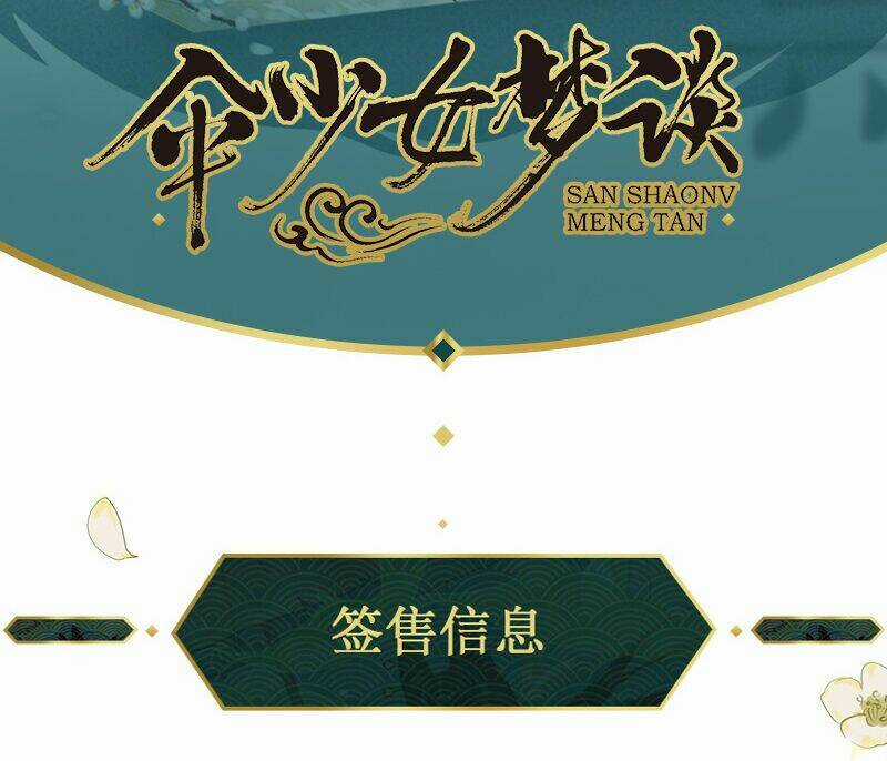 Thiếu Nữ Tản Mộng Đàm - Chapter 18 - Trang 38