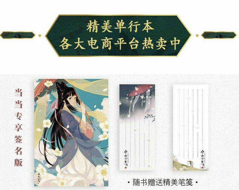 Thiếu Nữ Tản Mộng Đàm - Chapter 18 - Trang 40