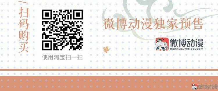 Thiếu Nữ Tản Mộng Đàm - Chapter 18 - Trang 44