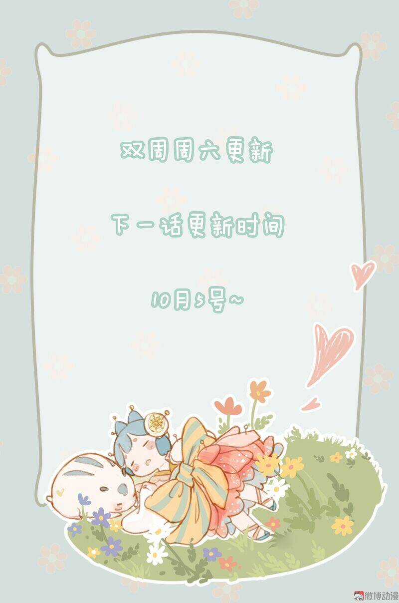 Thiếu Nữ Tản Mộng Đàm - Chapter 20 - Trang 44