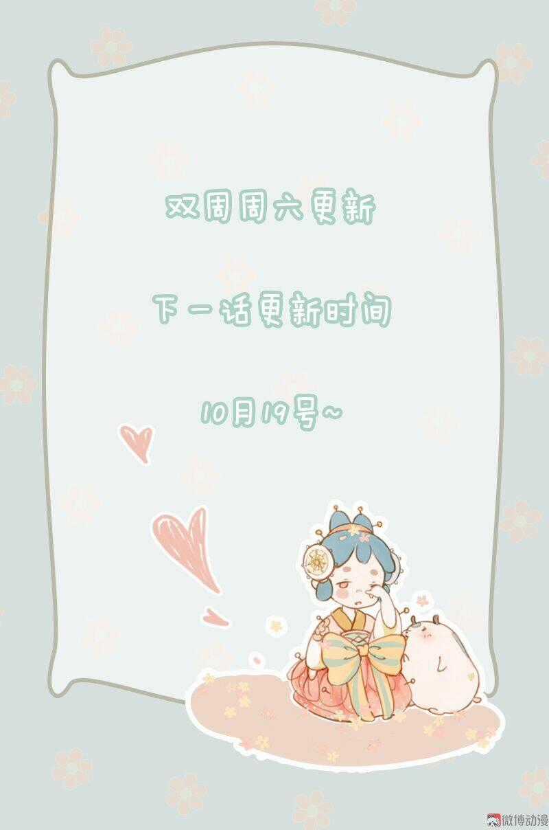 Thiếu Nữ Tản Mộng Đàm - Chapter 21 - Trang 49