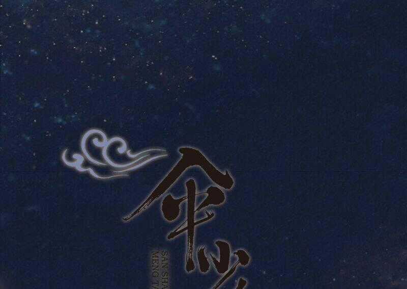 Thiếu Nữ Tản Mộng Đàm - Chapter 23 - Trang 2