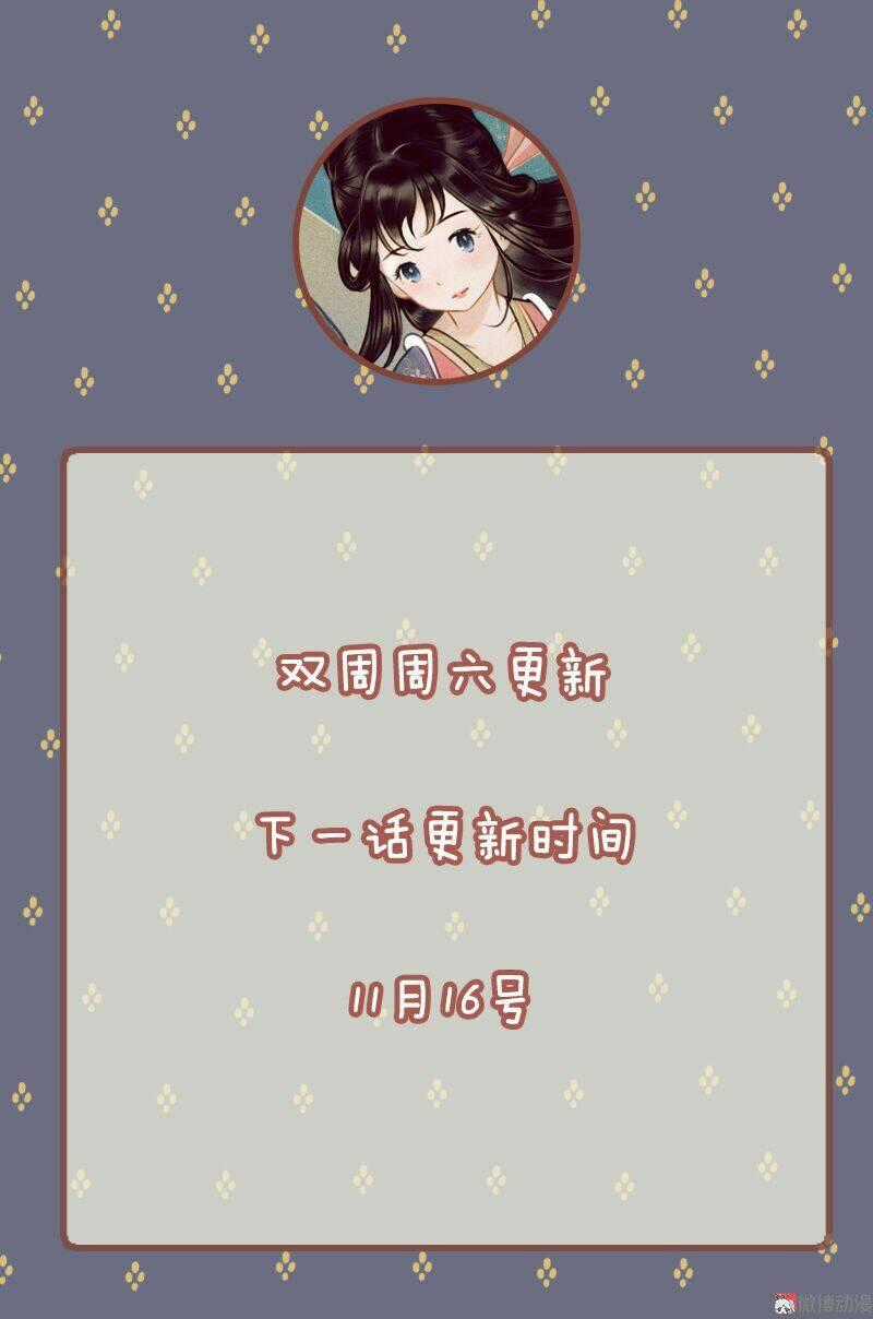 Thiếu Nữ Tản Mộng Đàm - Chapter 23 - Trang 43