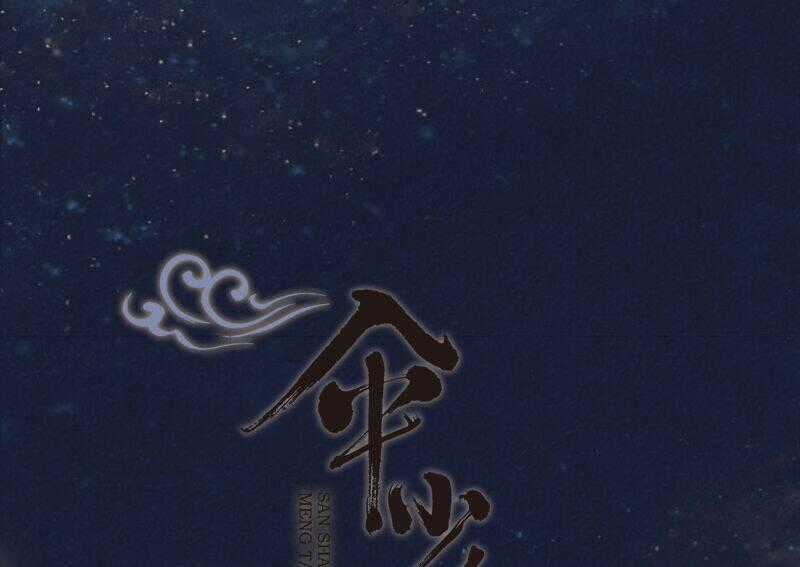 Thiếu Nữ Tản Mộng Đàm - Chapter 26 - Trang 2