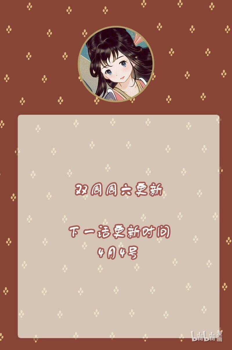 Thiếu Nữ Tản Mộng Đàm - Chapter 32 - Trang 29