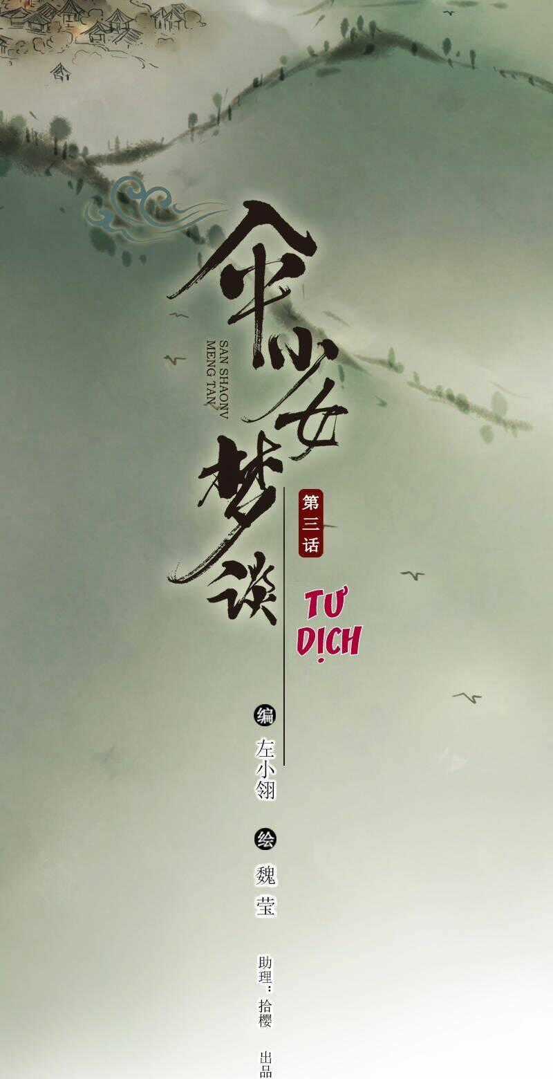 Thiếu Nữ Tản Mộng Đàm - Chapter 4 - Trang 2