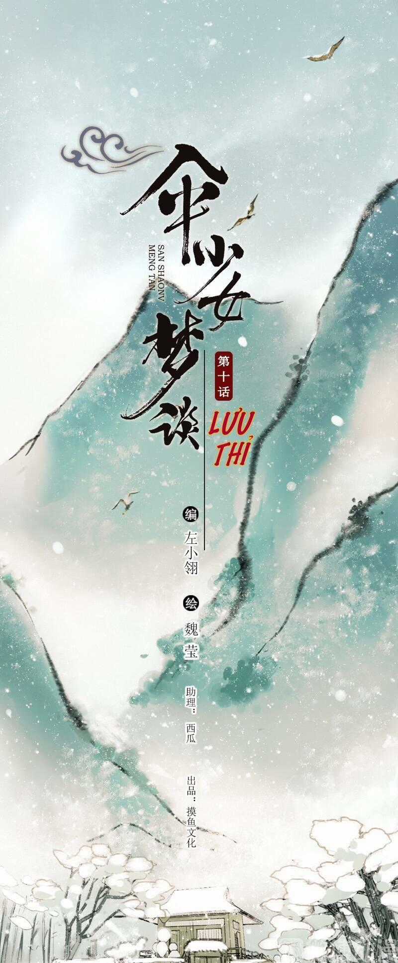 Thiếu Nữ Tản Mộng Đàm - Chapter 41 - Trang 2
