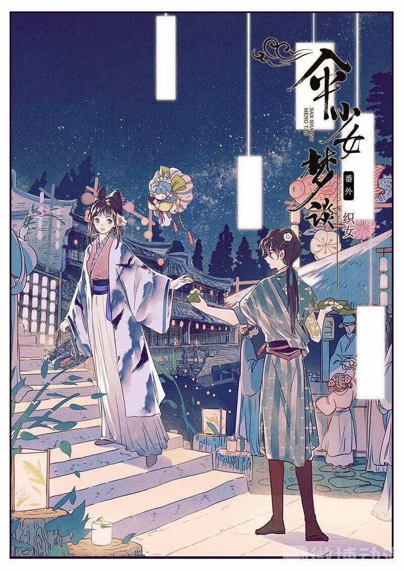 Thiếu Nữ Tản Mộng Đàm - Chapter 42 - Trang 1