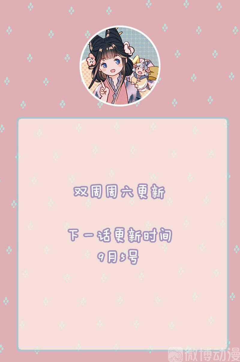 Thiếu Nữ Tản Mộng Đàm - Chapter 42 - Trang 43