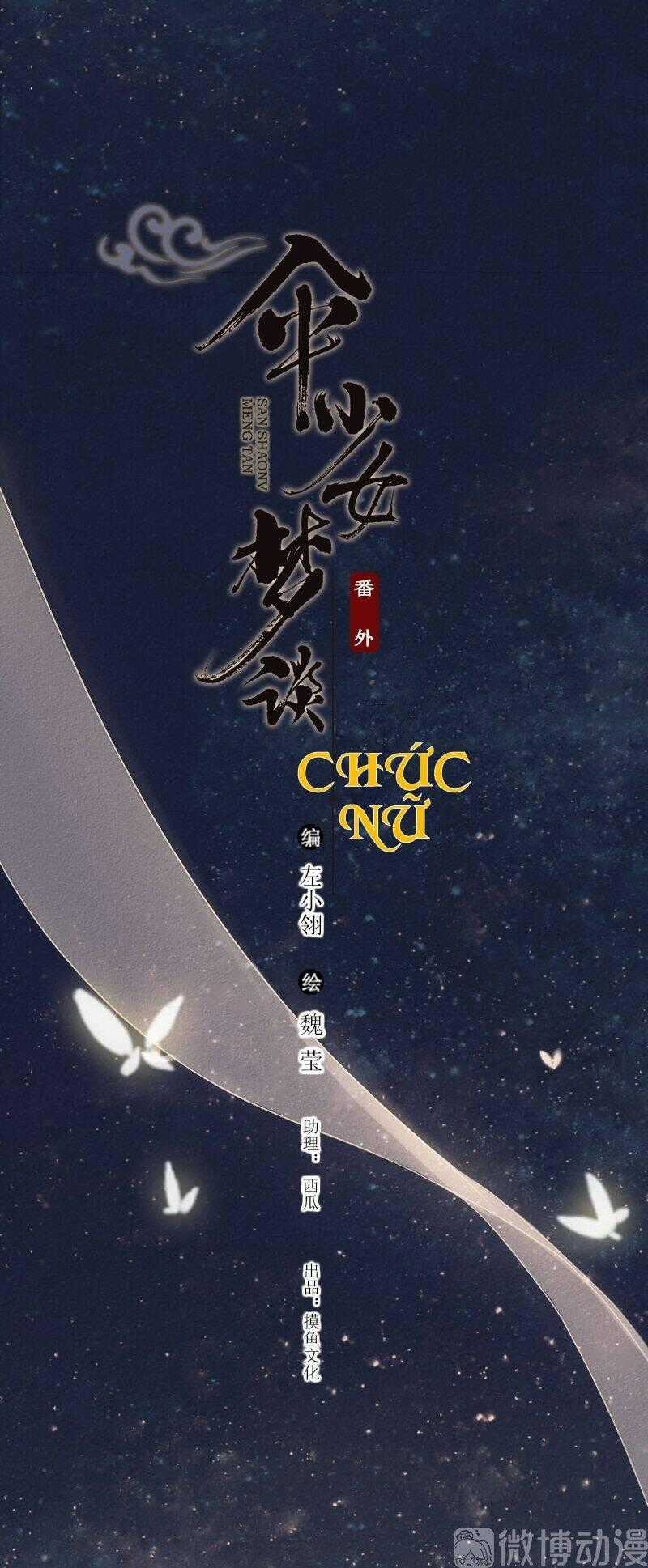 Thiếu Nữ Tản Mộng Đàm - Chapter 43 - Trang 2