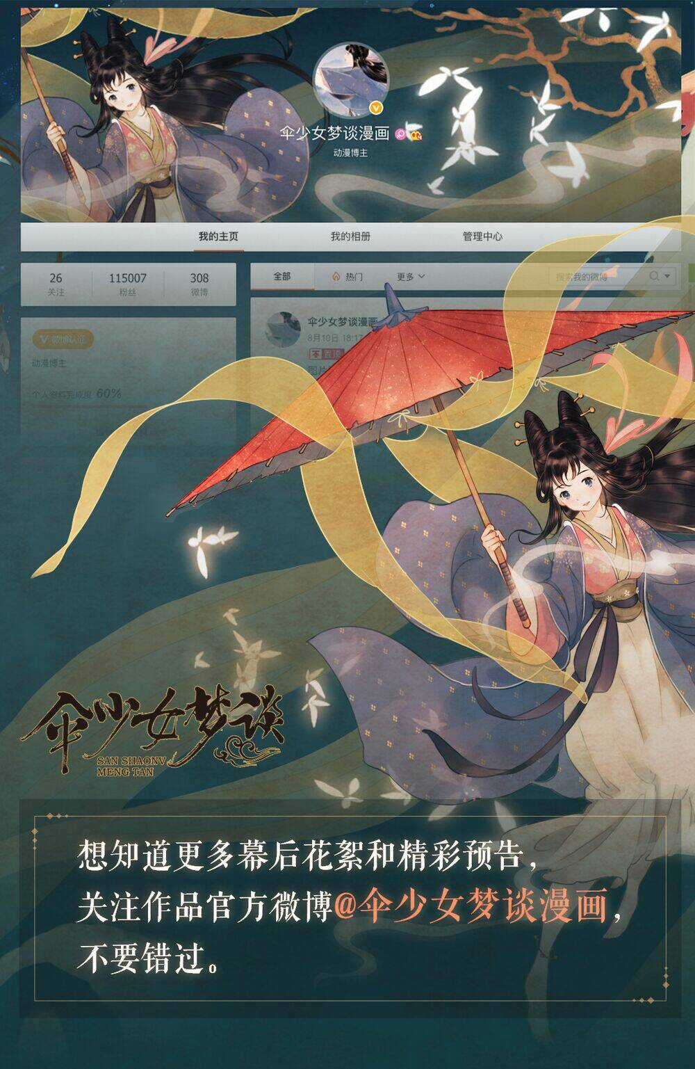 Thiếu Nữ Tản Mộng Đàm - Chapter 43 - Trang 50