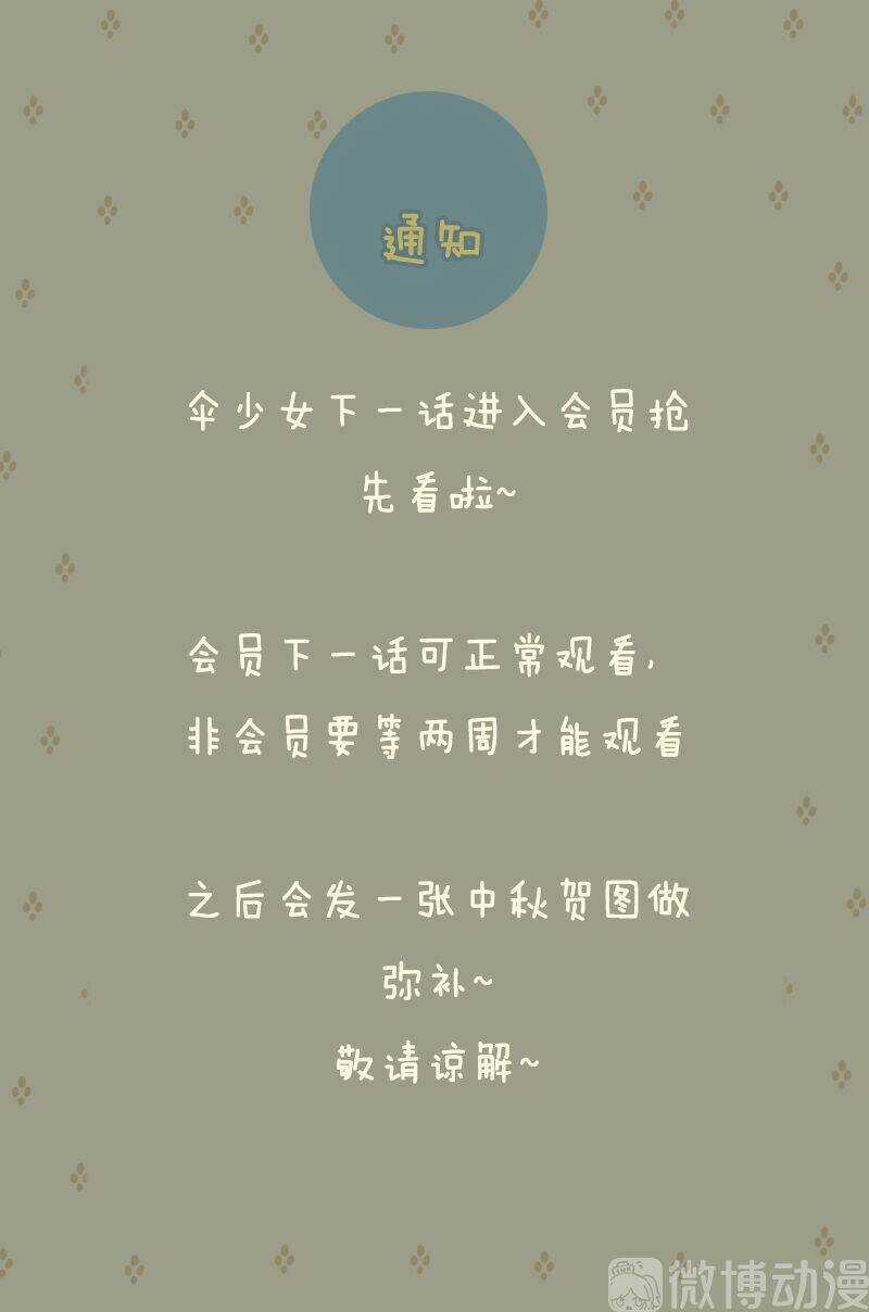 Thiếu Nữ Tản Mộng Đàm - Chapter 44 - Trang 60