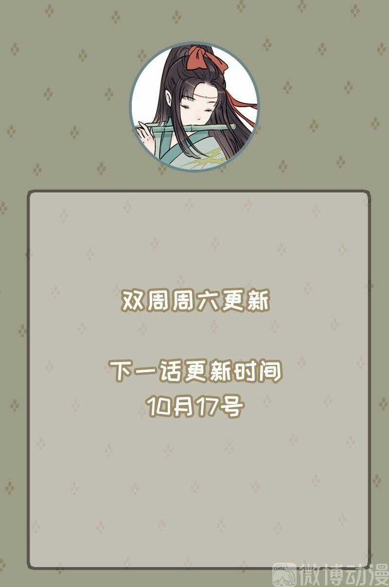 Thiếu Nữ Tản Mộng Đàm - Chapter 45 - Trang 50