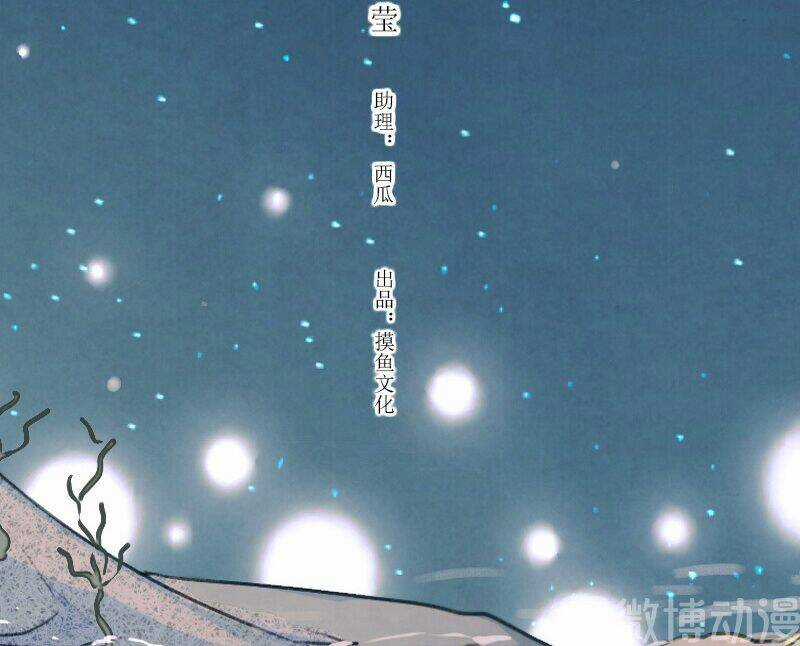 Thiếu Nữ Tản Mộng Đàm - Chapter 50 - Trang 3