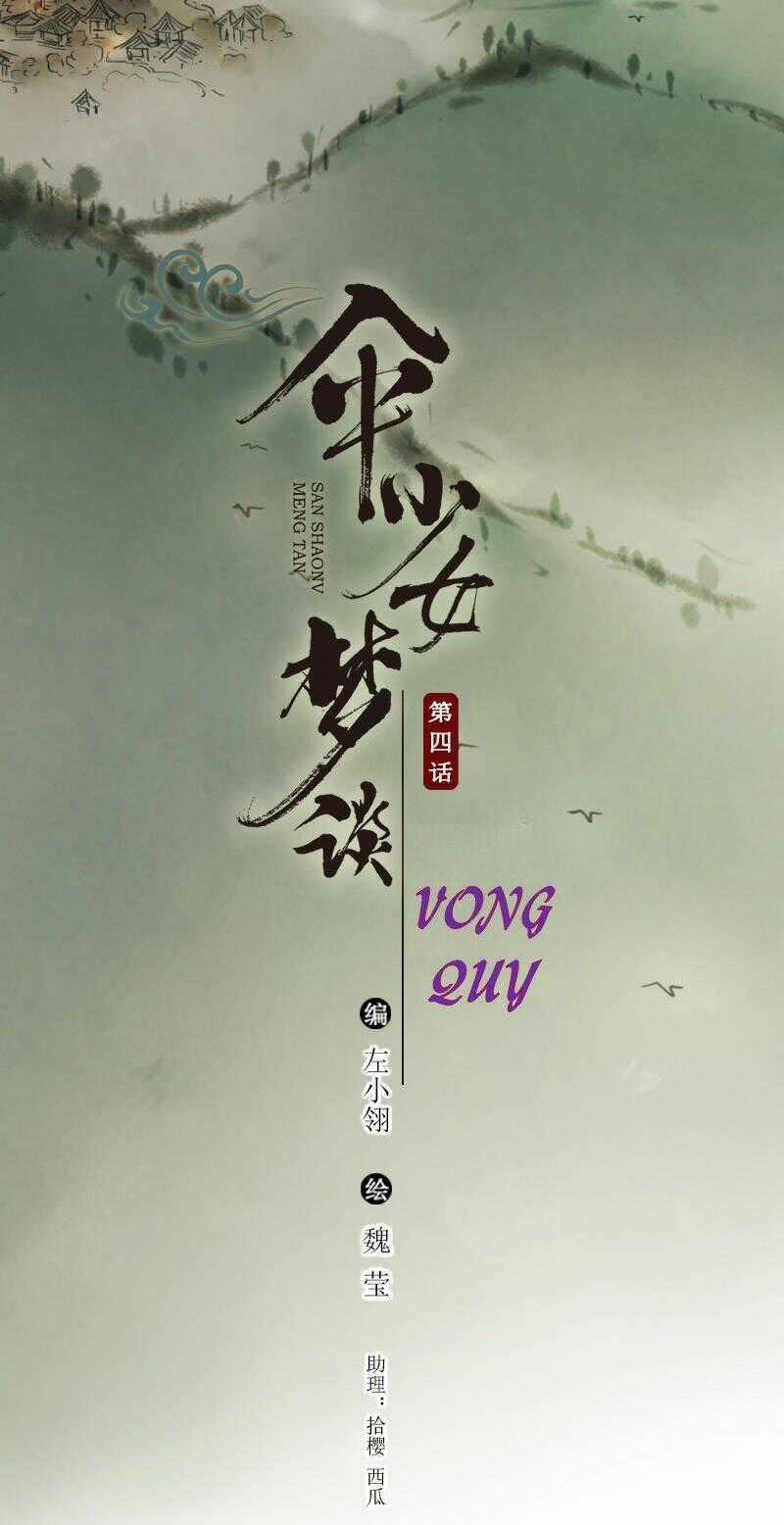 Thiếu Nữ Tản Mộng Đàm - Chapter 7 - Trang 1