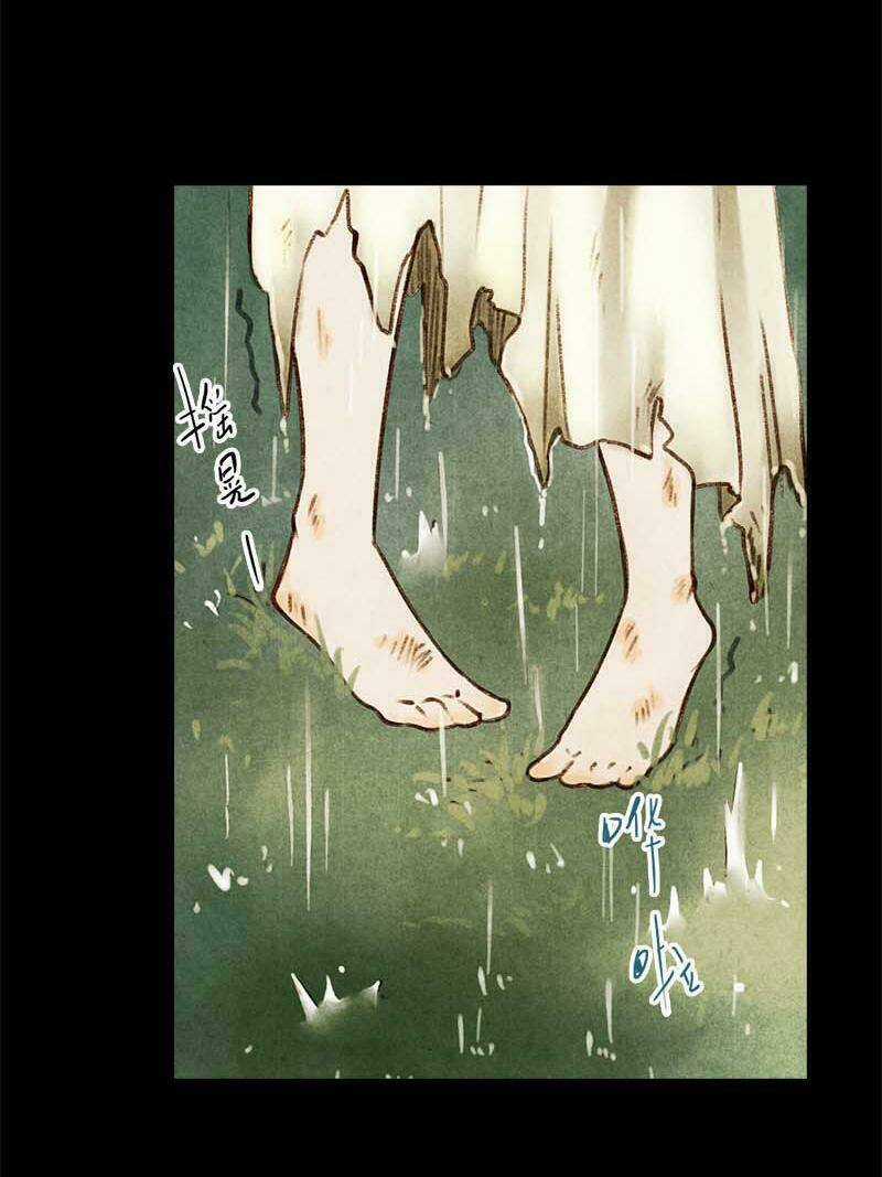 Thiếu Nữ Tản Mộng Đàm - Chapter 7 - Trang 15