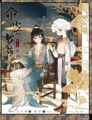 Đọc truyện Thiếu Nữ Tản Mộng Đàm