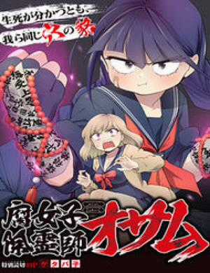 Đọc truyện Thiếu Nữ Trừ Tà Osamu