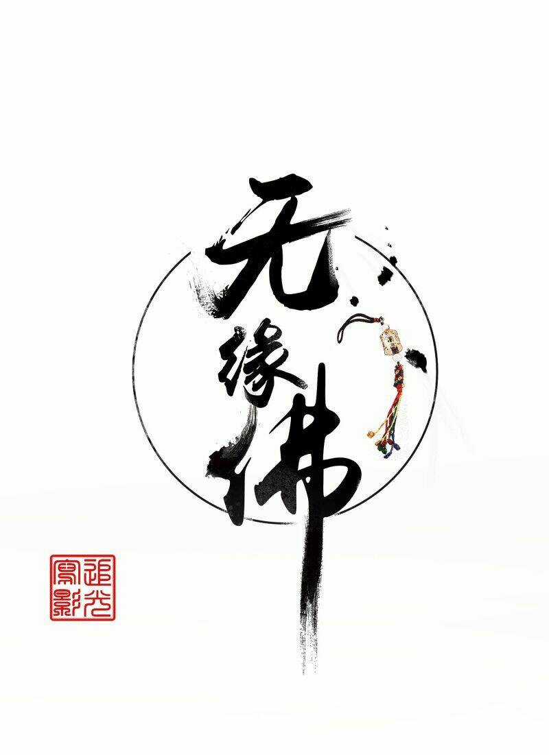 Thiếu Phật - Chapter 2 - Trang 1