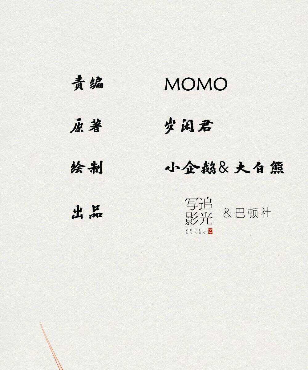 Thiếu Phật - Chapter 6 - Trang 2