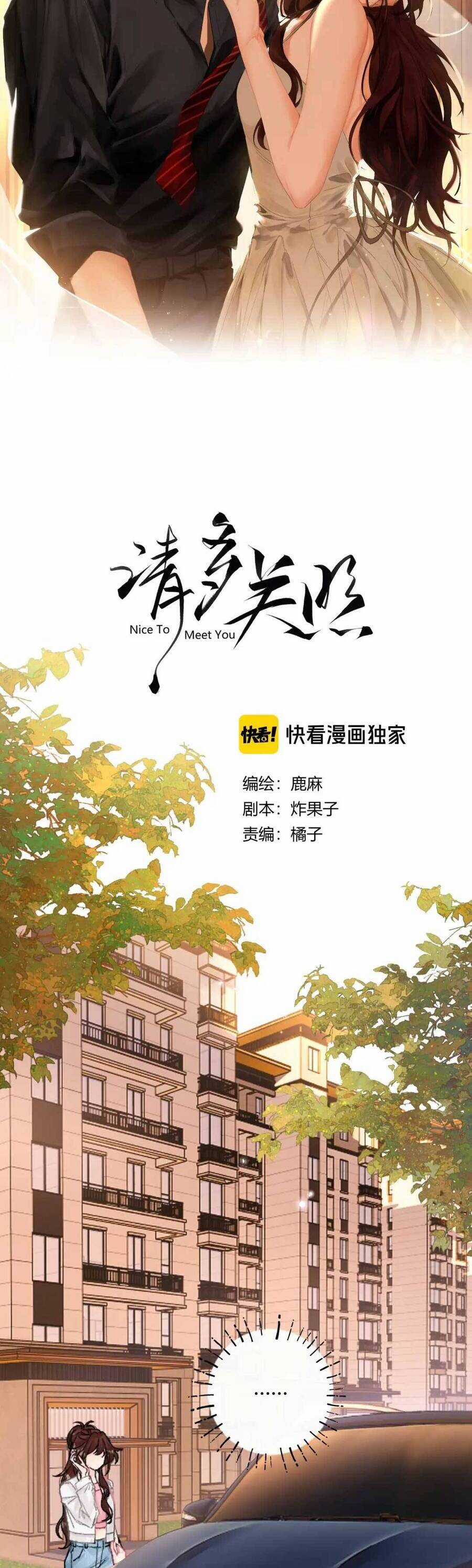 Thỉnh Đa Loan Chiếu - Chapter 12 - Trang 8