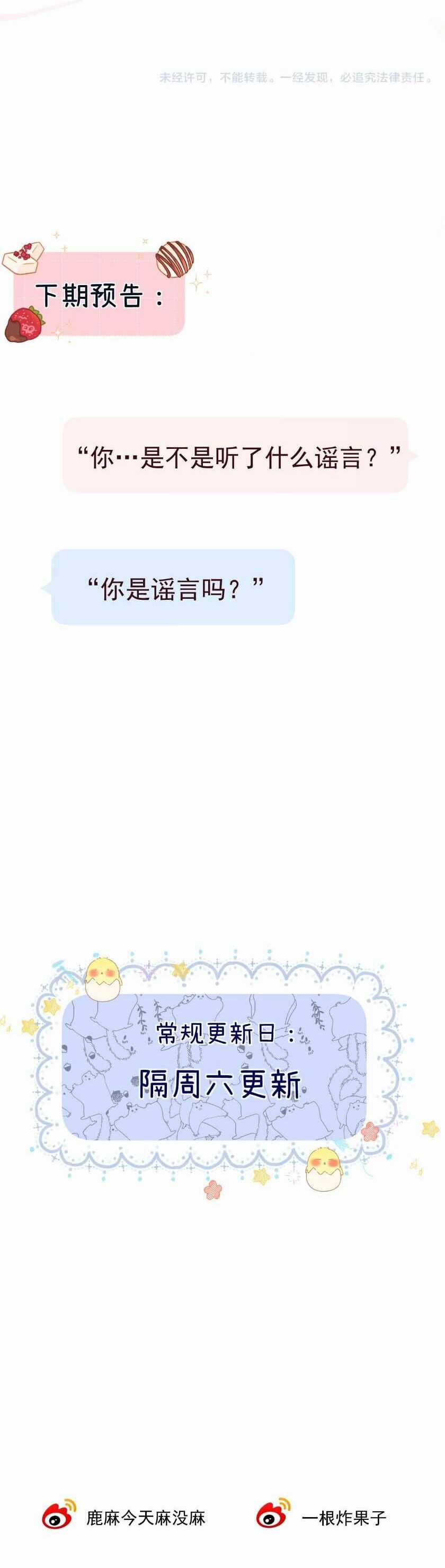 Thỉnh Đa Loan Chiếu - Chapter 9 - Trang 34