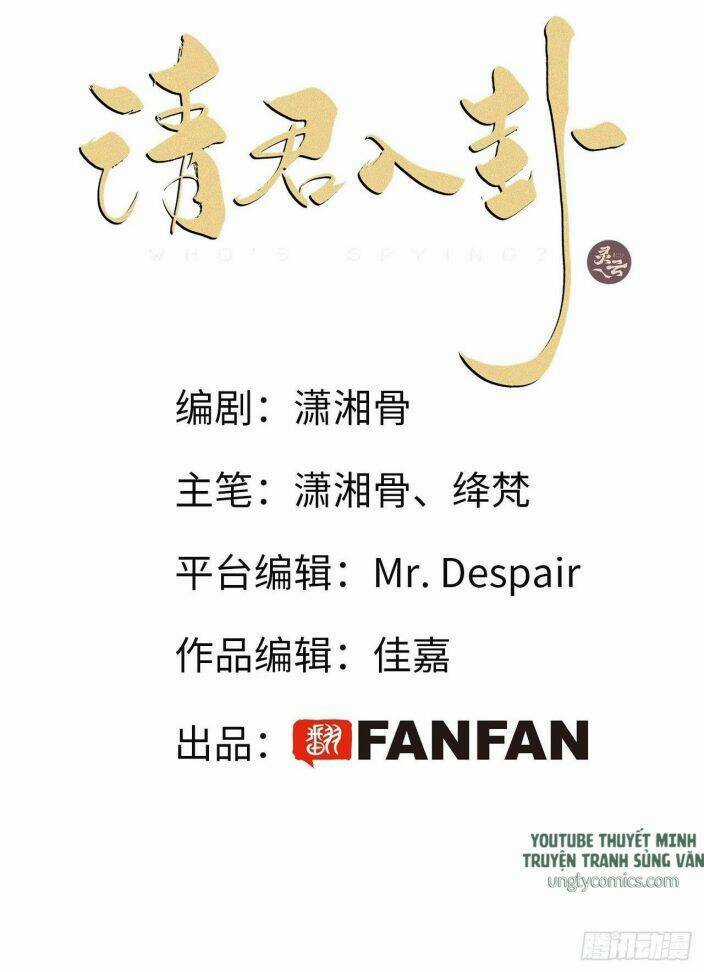 Thỉnh Quân Nhập Quái - Chapter 11 - Trang 2