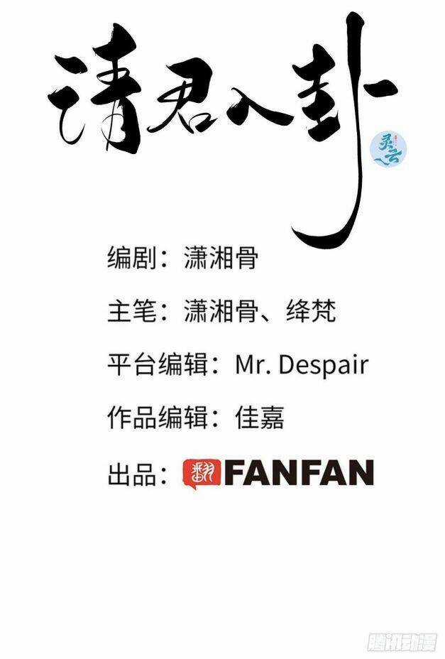 Thỉnh Quân Nhập Quái - Chapter 13 - Trang 2