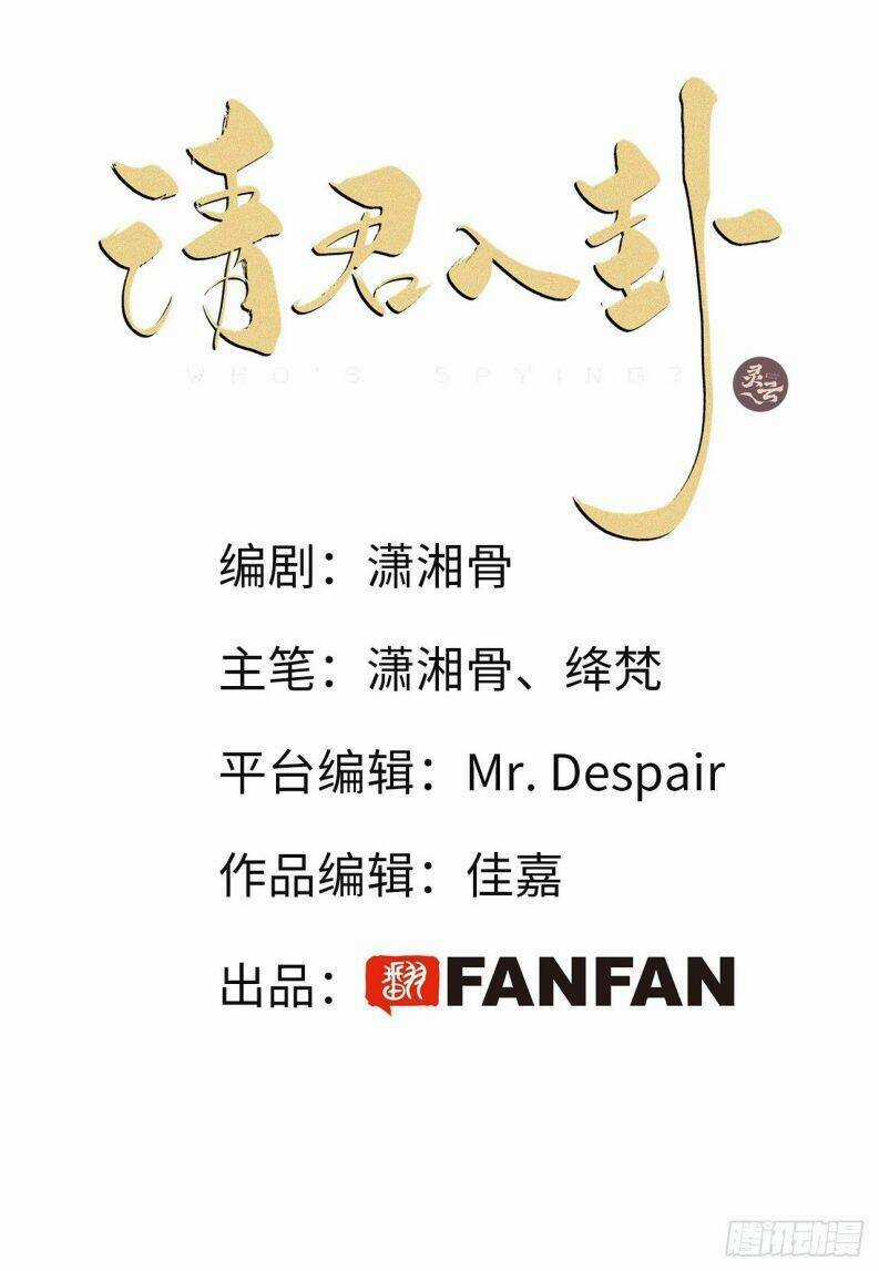 Thỉnh Quân Nhập Quái - Chapter 17 - Trang 2