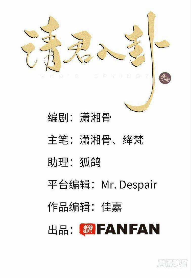 Thỉnh Quân Nhập Quái - Chapter 27 - Trang 3