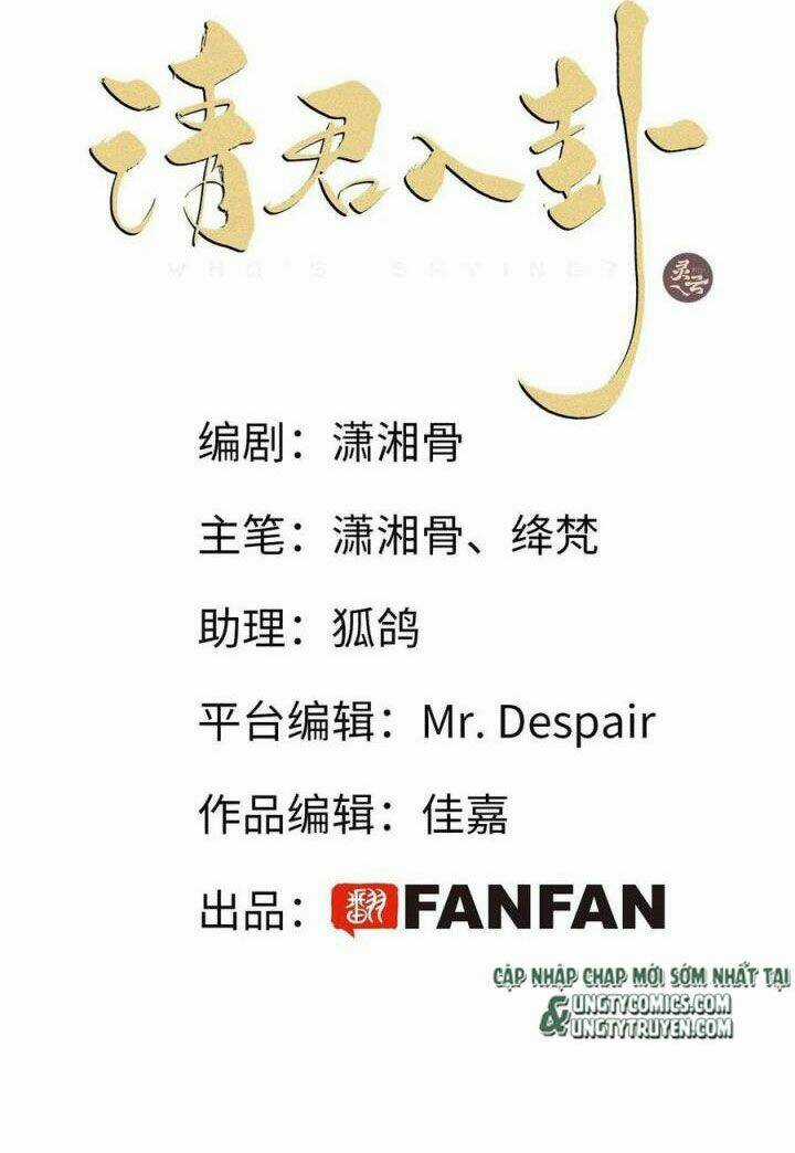 Thỉnh Quân Nhập Quái - Chapter 29 - Trang 3