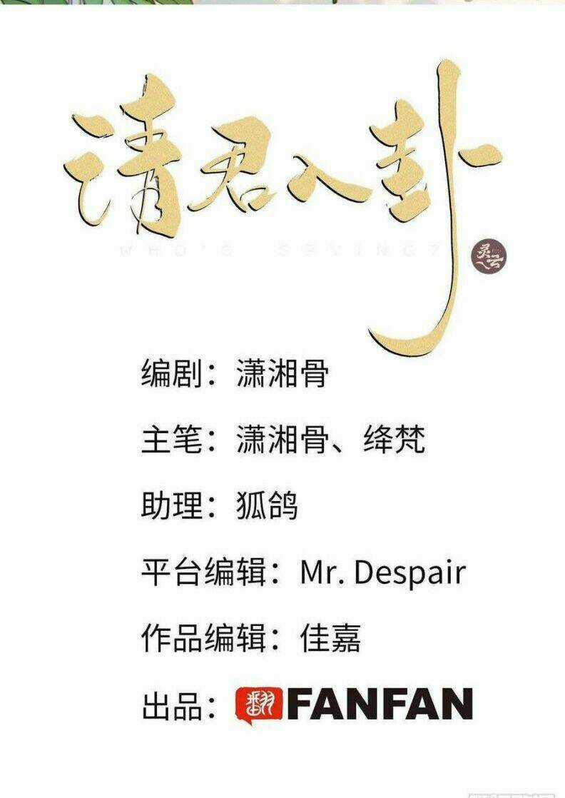 Thỉnh Quân Nhập Quái - Chapter 30 - Trang 3