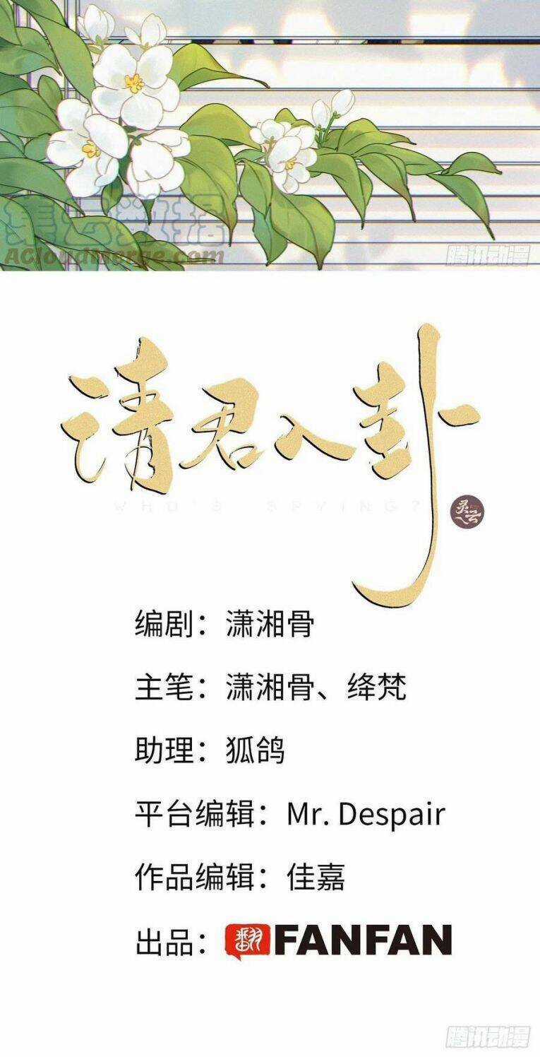 Thỉnh Quân Nhập Quái - Chapter 32 - Trang 2