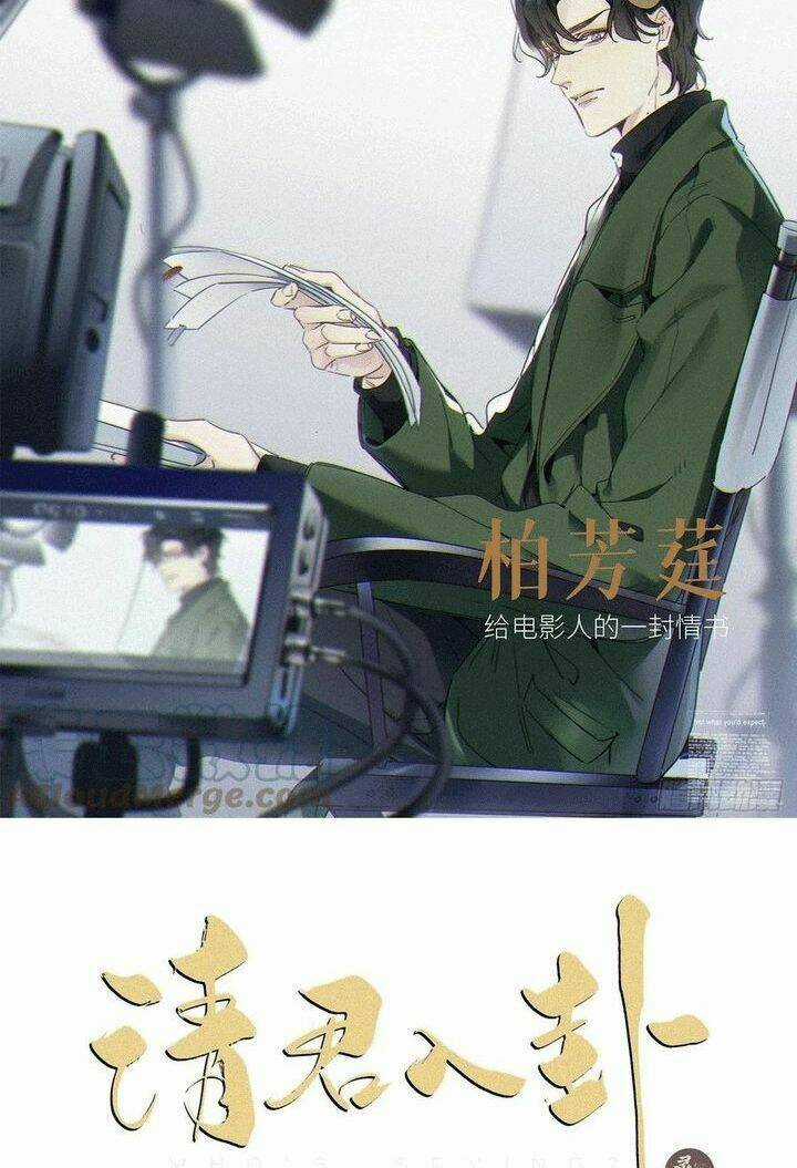 Thỉnh Quân Nhập Quái - Chapter 34 - Trang 2