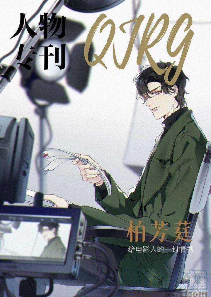 Thỉnh Quân Nhập Quái - Chapter 35 - Trang 2