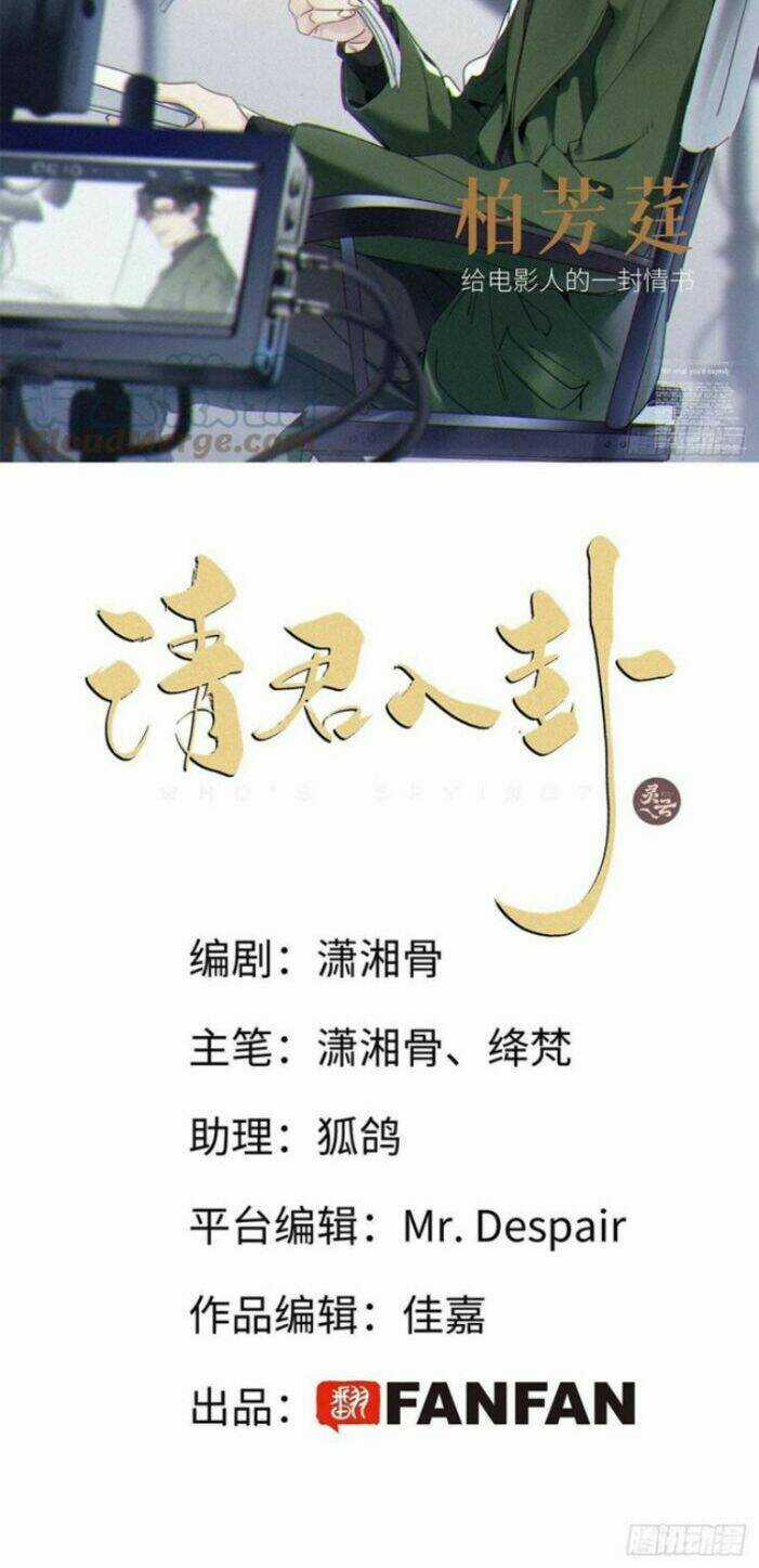 Thỉnh Quân Nhập Quái - Chapter 36 - Trang 2