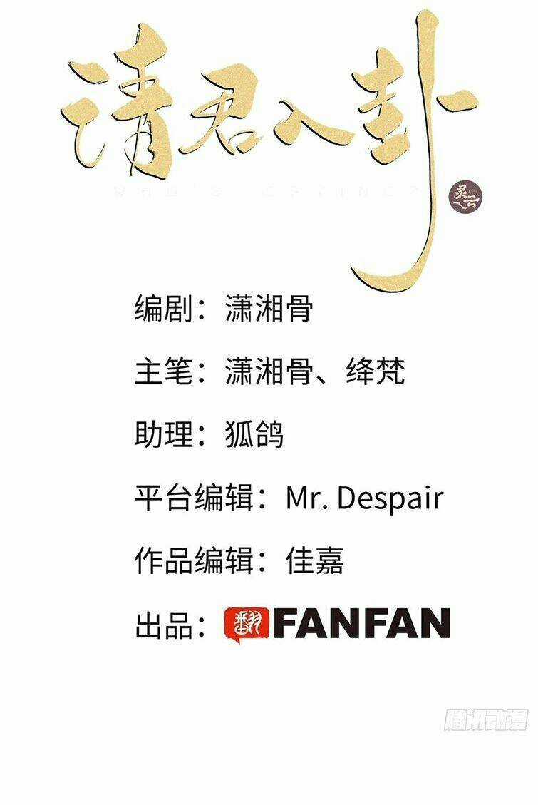 Thỉnh Quân Nhập Quái - Chapter 37 - Trang 3