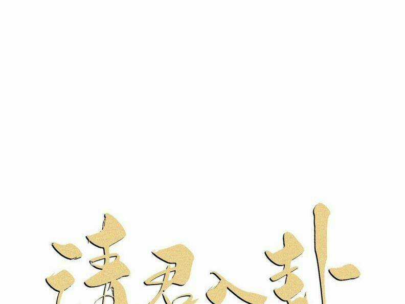 Thỉnh Quân Nhập Quái - Chapter 40 - Trang 6