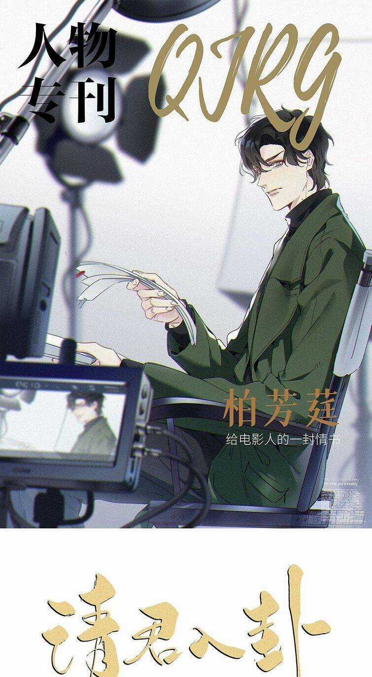 Thỉnh Quân Nhập Quái - Chapter 42 - Trang 2