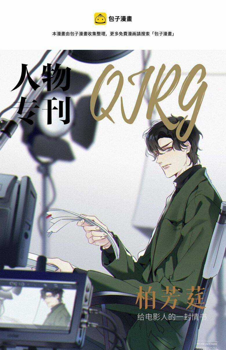 Thỉnh Quân Nhập Quái - Chapter 44 - Trang 2