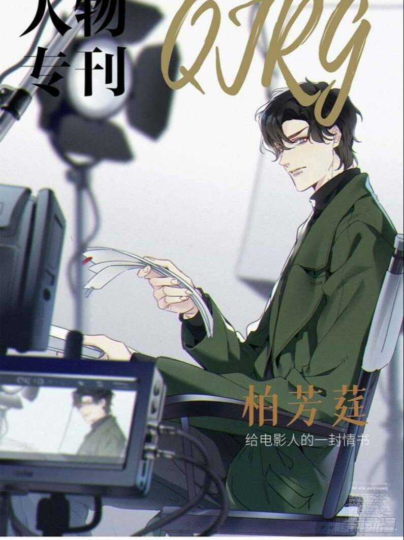 Thỉnh Quân Nhập Quái - Chapter 45 - Trang 2